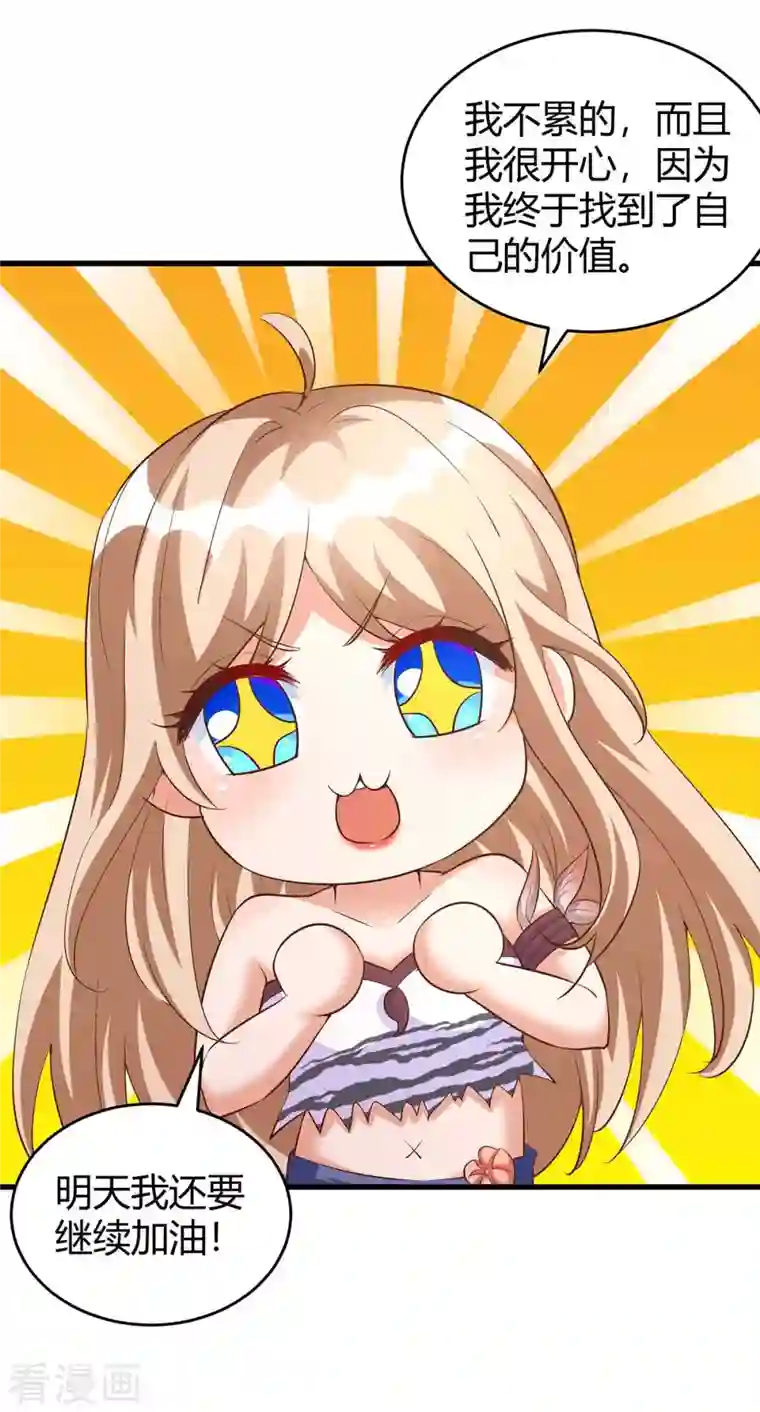 兽世狂妃：不当异界女海王第53话 忍得很难受