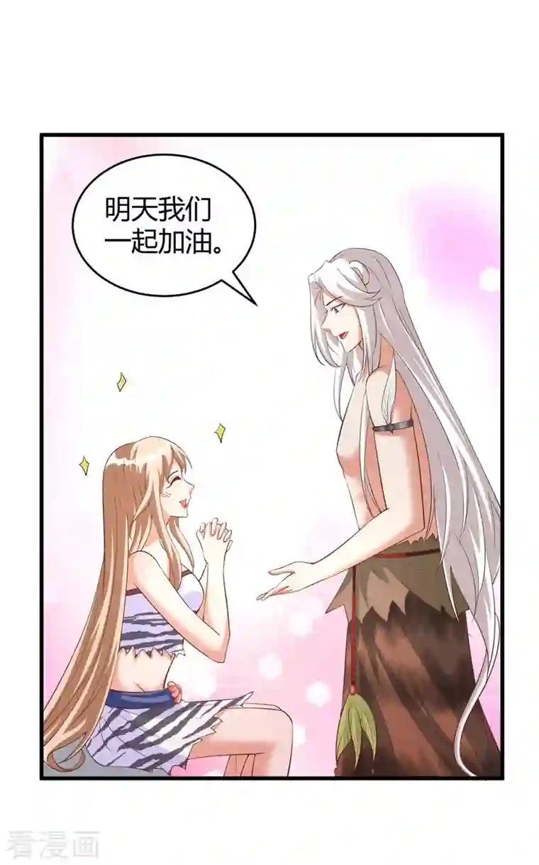 兽世狂妃：不当异界女海王第53话 忍得很难受