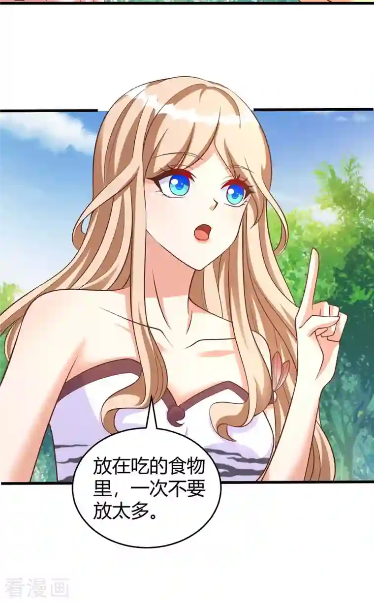 兽世狂妃：不当异界女海王第53话 忍得很难受