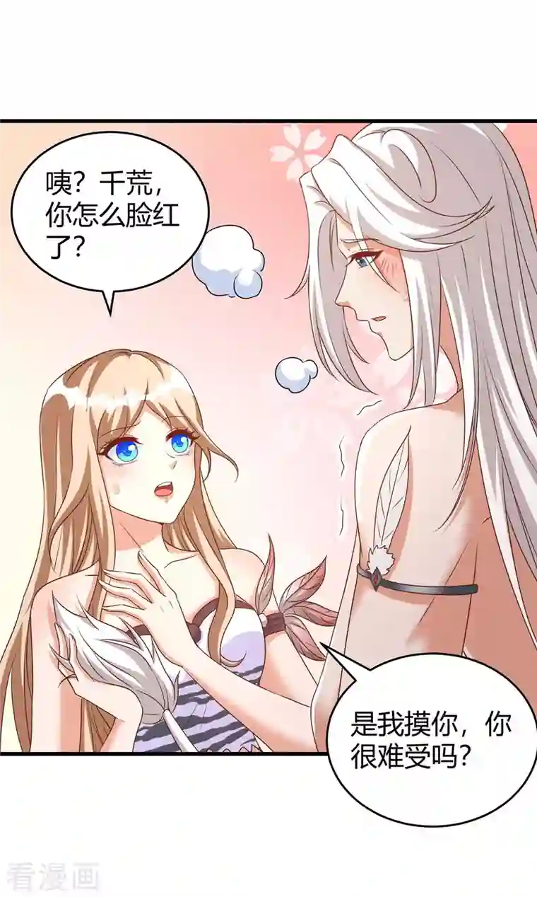 兽世狂妃：不当异界女海王第53话 忍得很难受