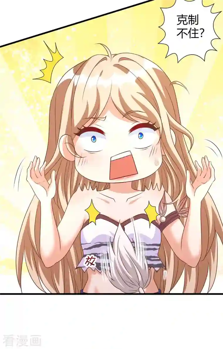 兽世狂妃：不当异界女海王第53话 忍得很难受