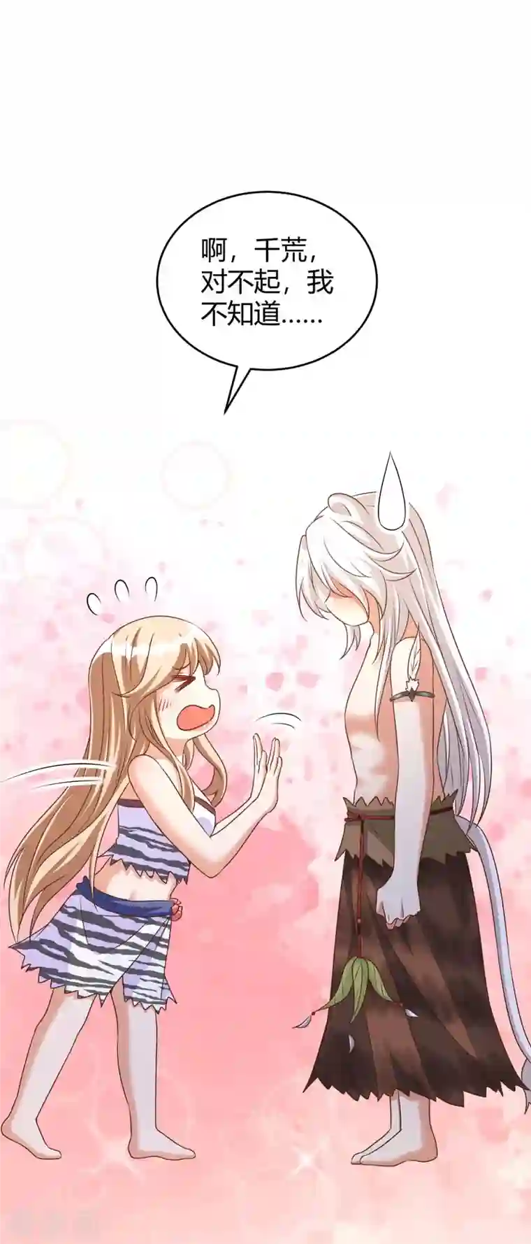 兽世狂妃：不当异界女海王第53话 忍得很难受