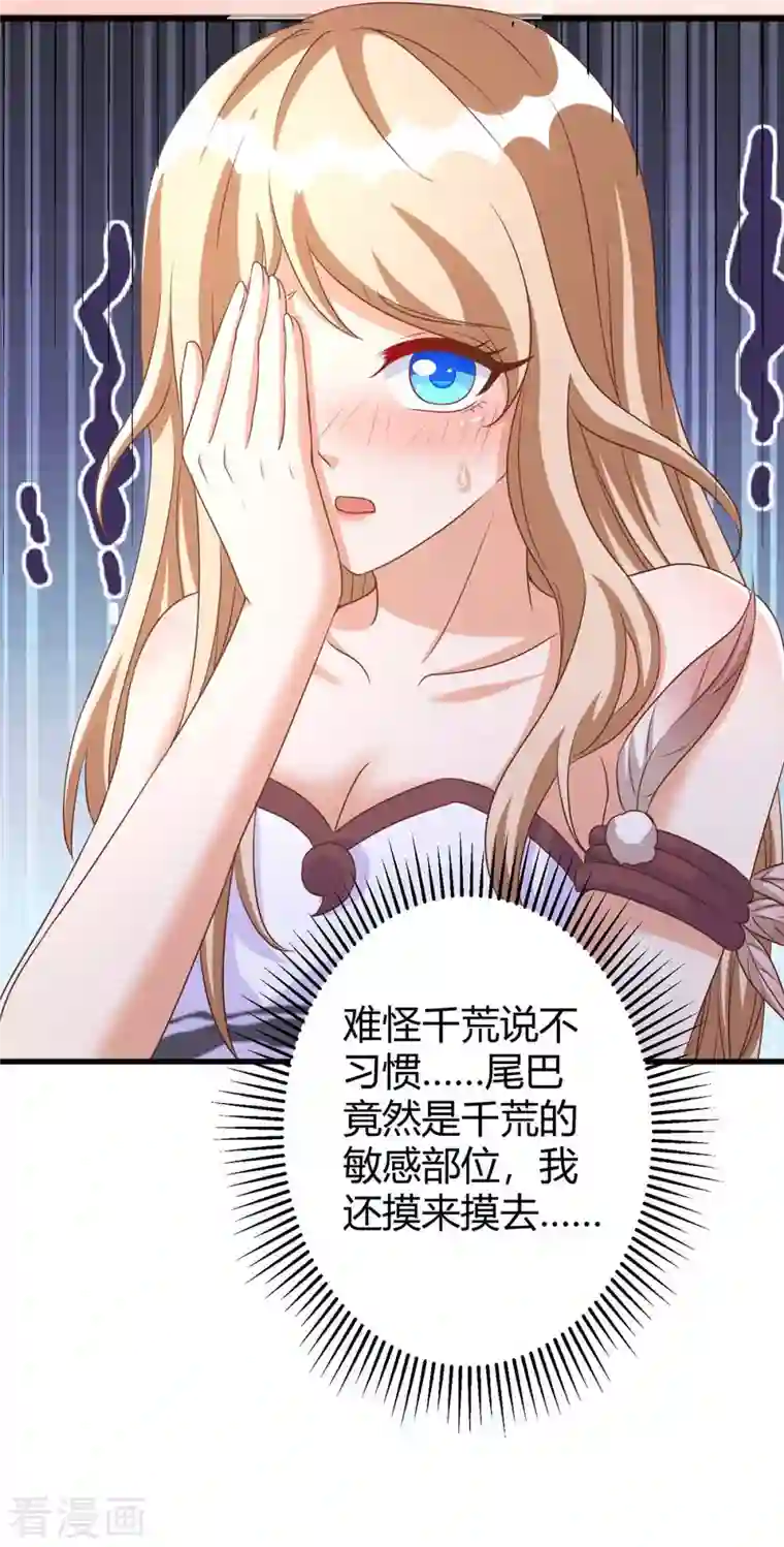 兽世狂妃：不当异界女海王第53话 忍得很难受