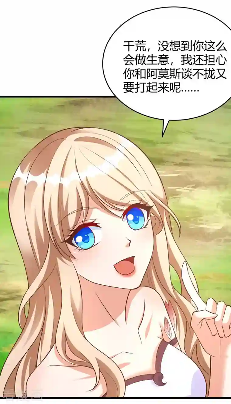 兽世狂妃：不当异界女海王第53话 忍得很难受