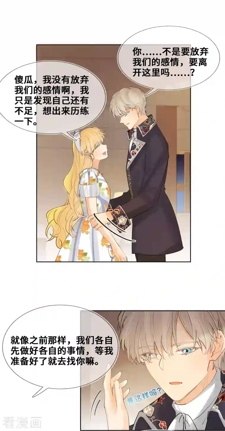 奥丽芙的发财计划第104话