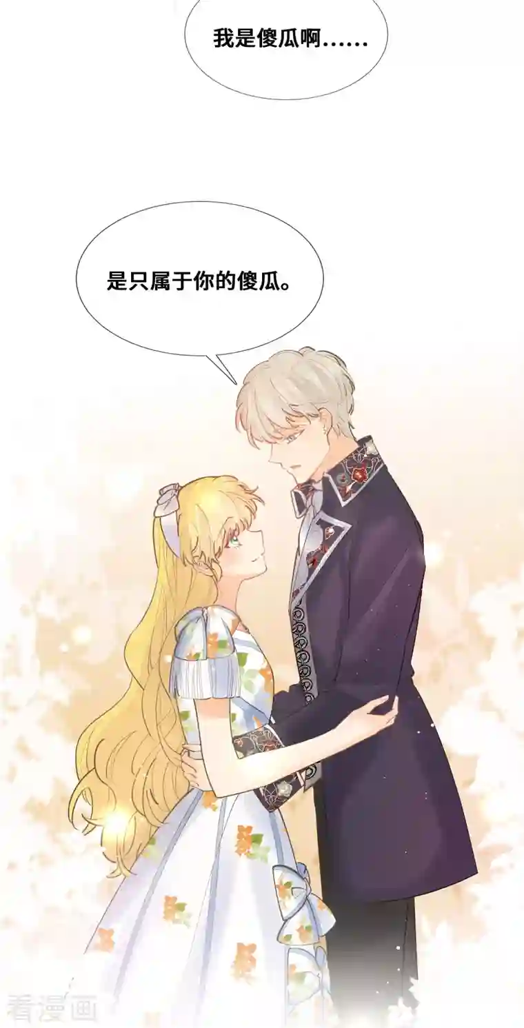 奥丽芙的发财计划第104话