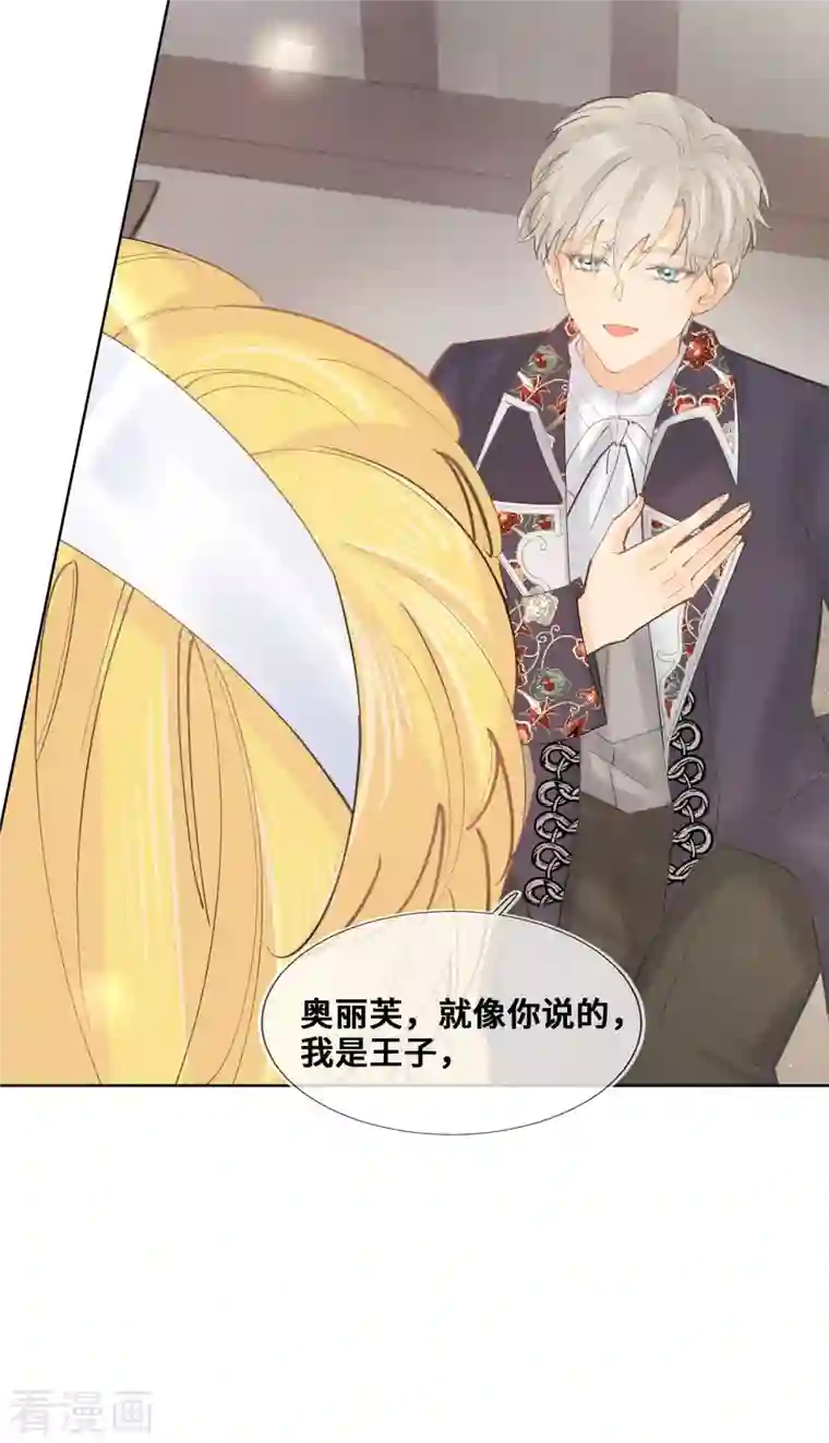 奥丽芙的发财计划第104话