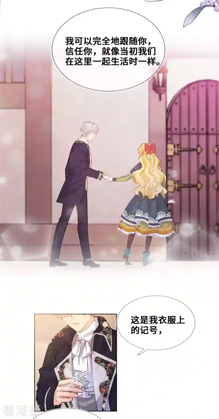 奥丽芙的发财计划第104话