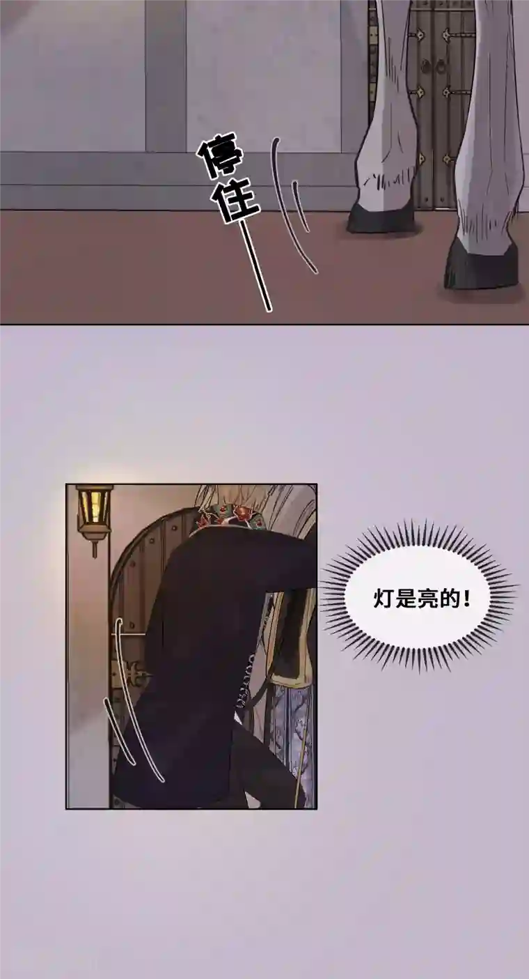 奥丽芙的发财计划第104话