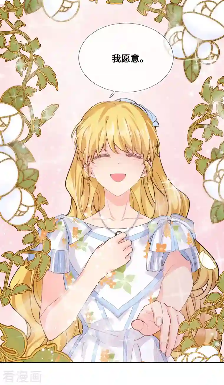 奥丽芙的发财计划第104话