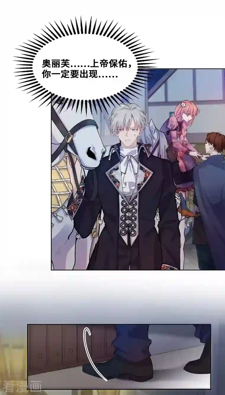 奥丽芙的发财计划第104话