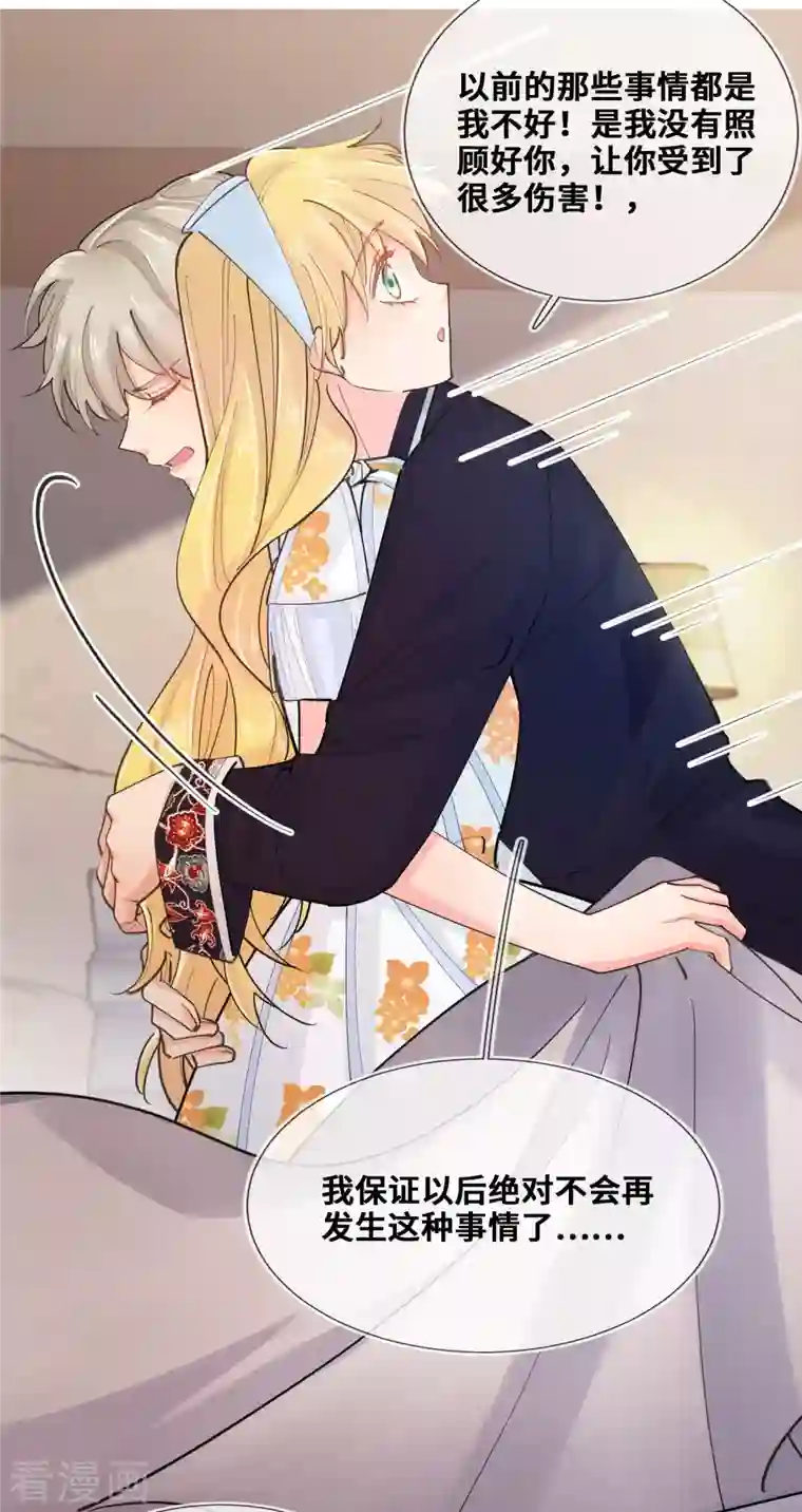 奥丽芙的发财计划第104话