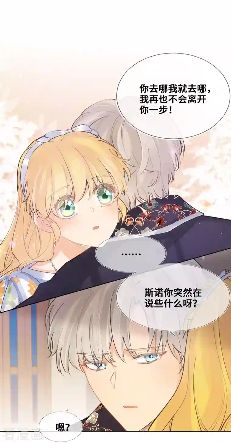 奥丽芙的发财计划第104话