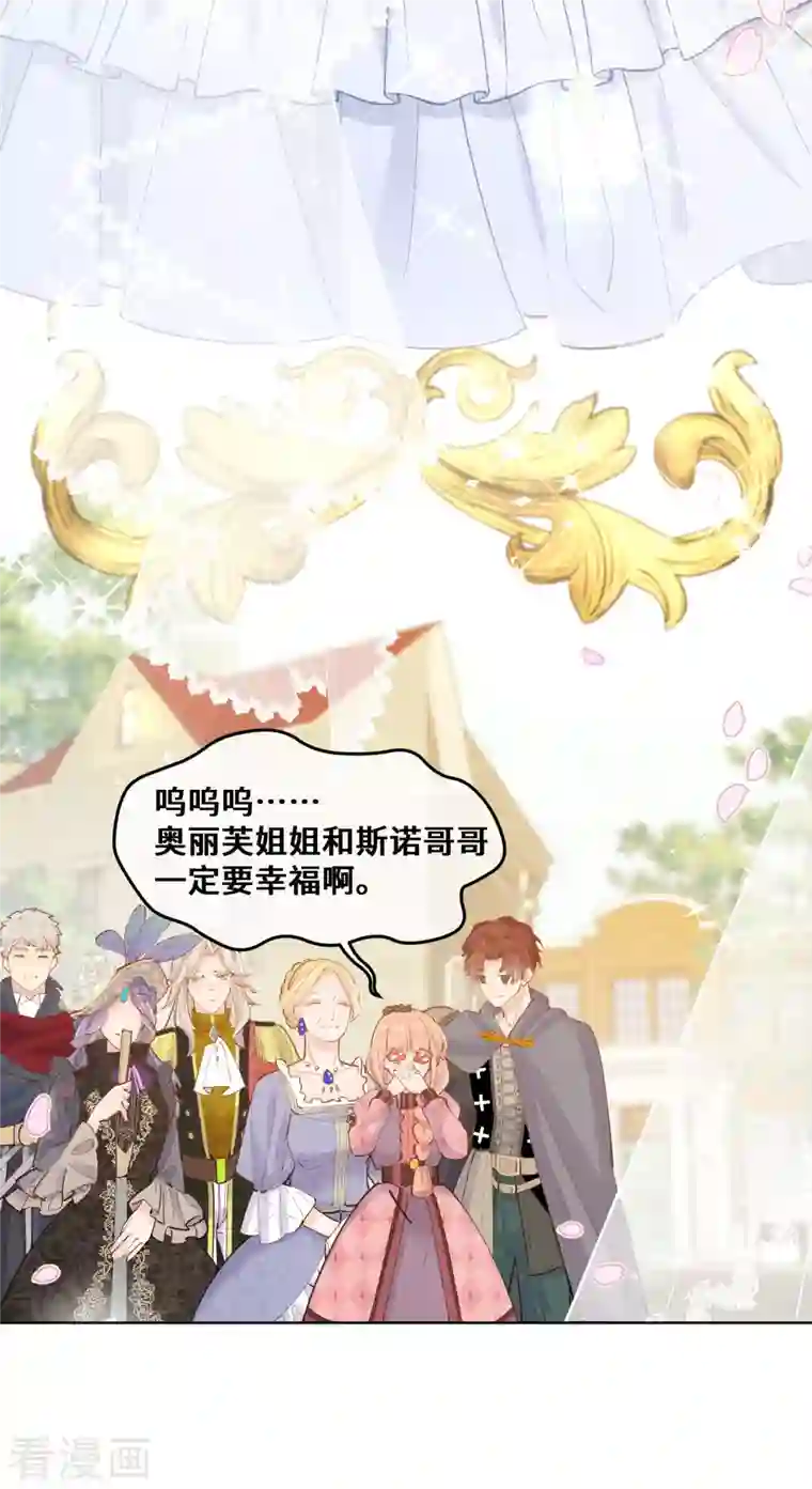 奥丽芙的发财计划最终话