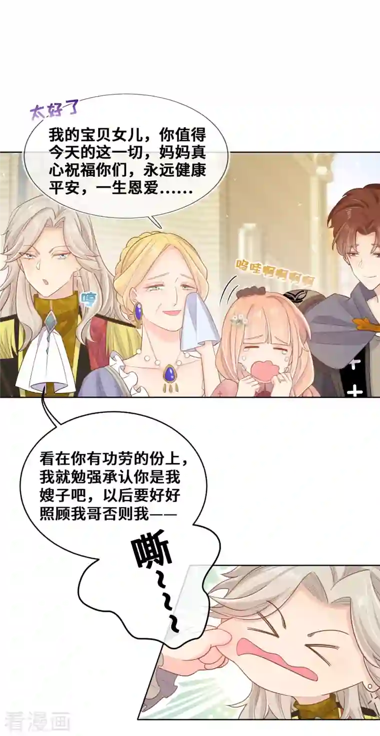 奥丽芙的发财计划最终话