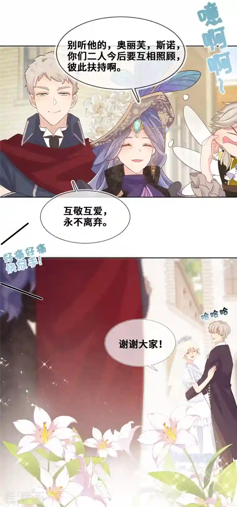 奥丽芙的发财计划最终话