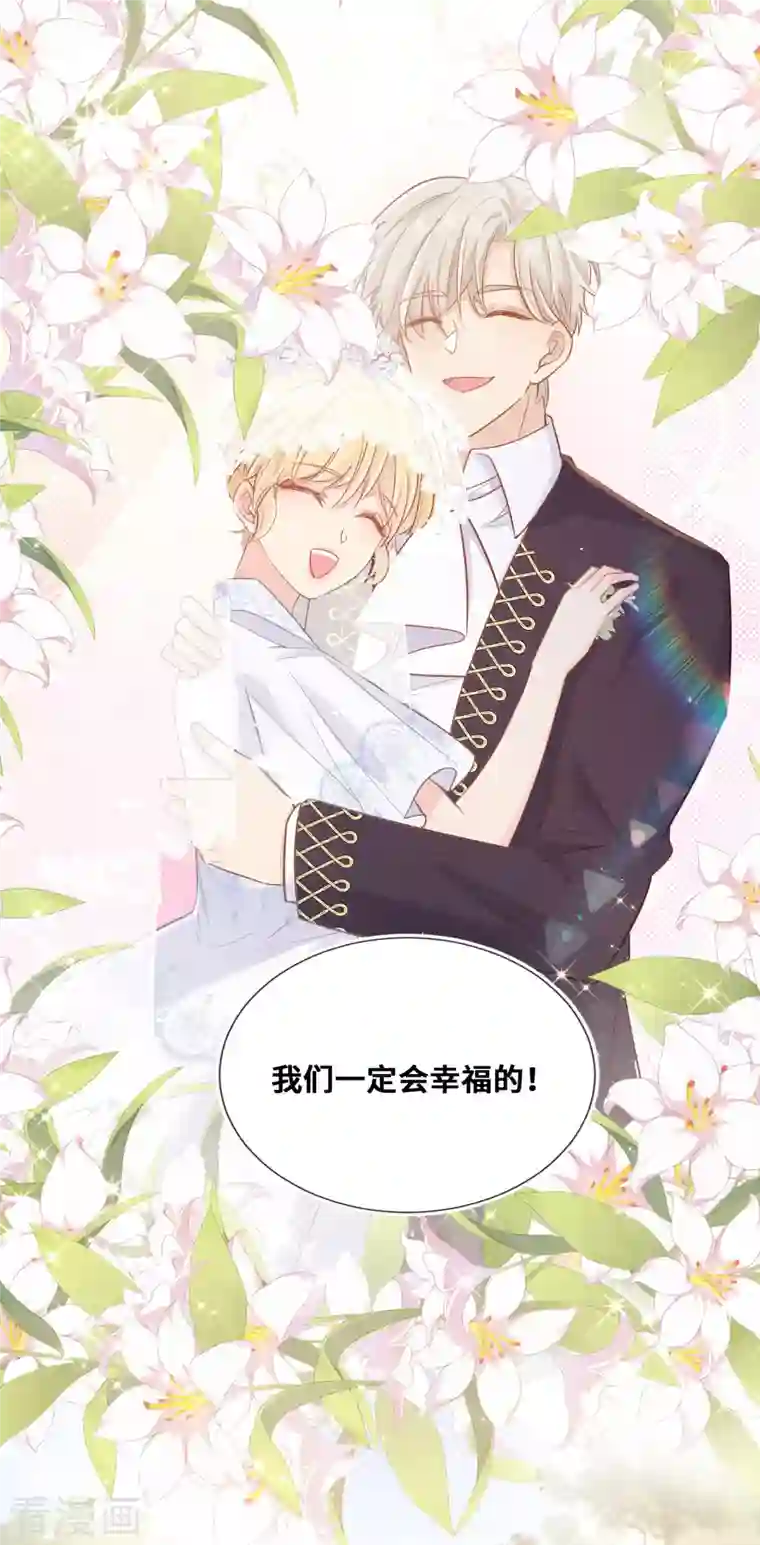 奥丽芙的发财计划最终话