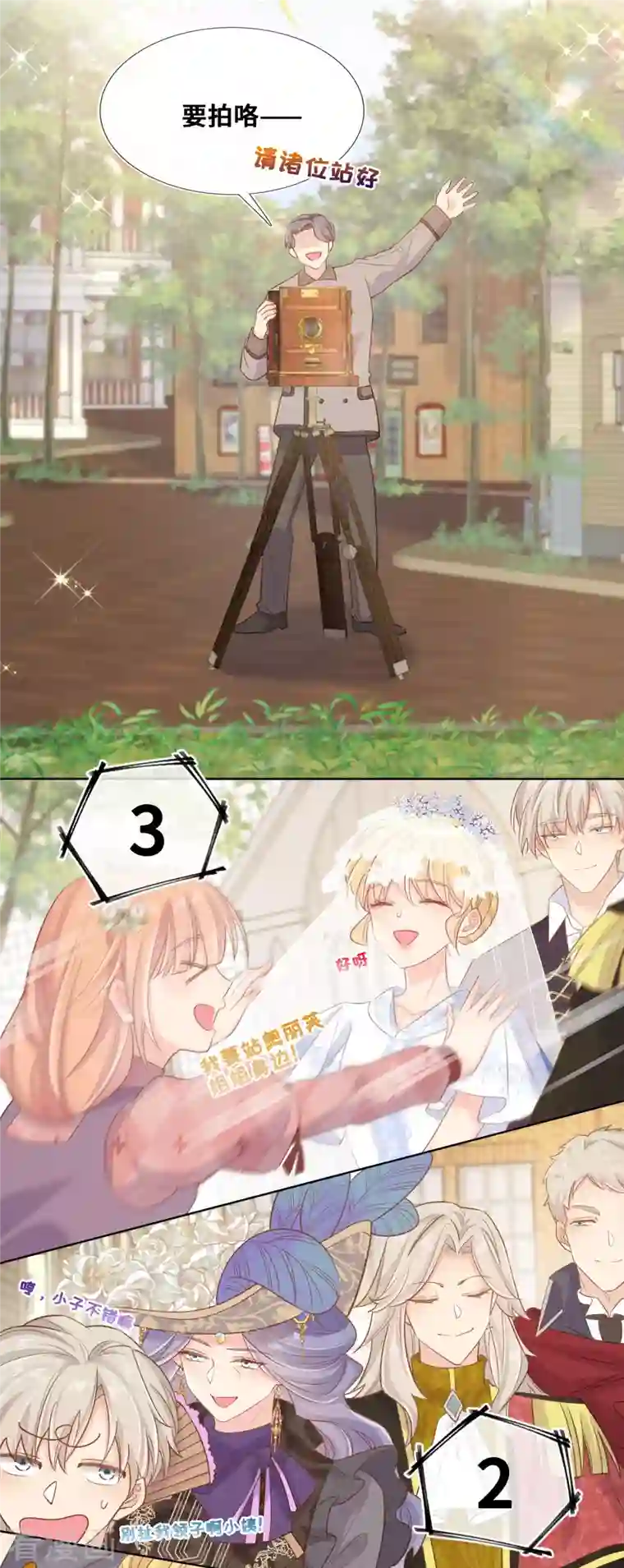 奥丽芙的发财计划最终话