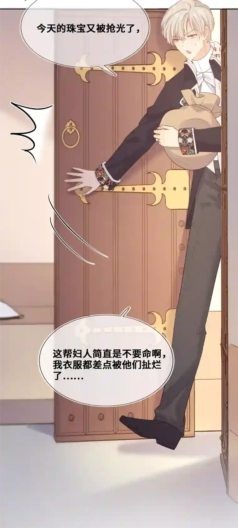 奥丽芙的发财计划最终话