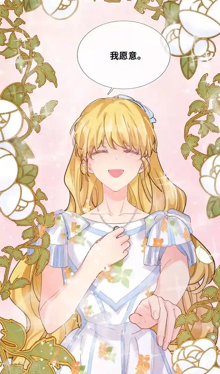 奥丽芙的发财计划最终话