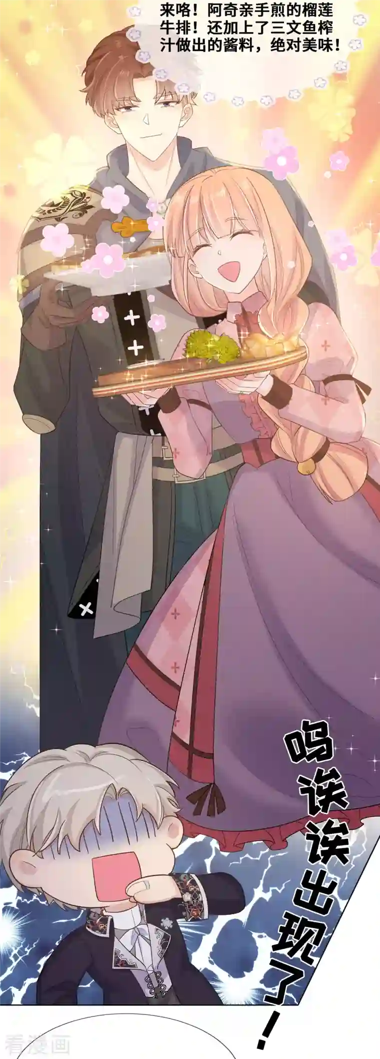 奥丽芙的发财计划最终话