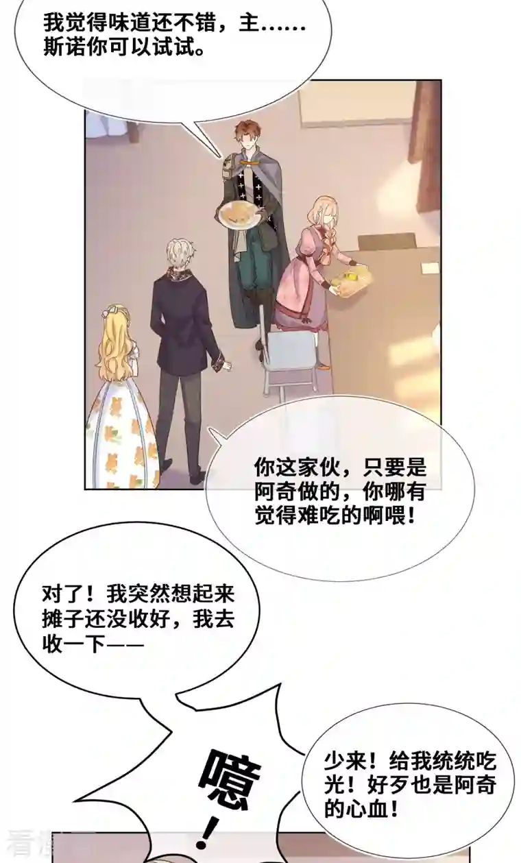 奥丽芙的发财计划最终话