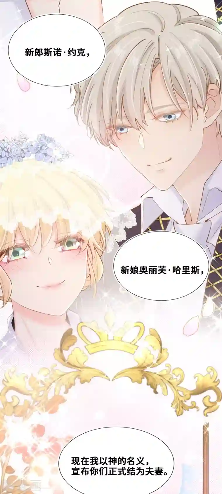 奥丽芙的发财计划最终话