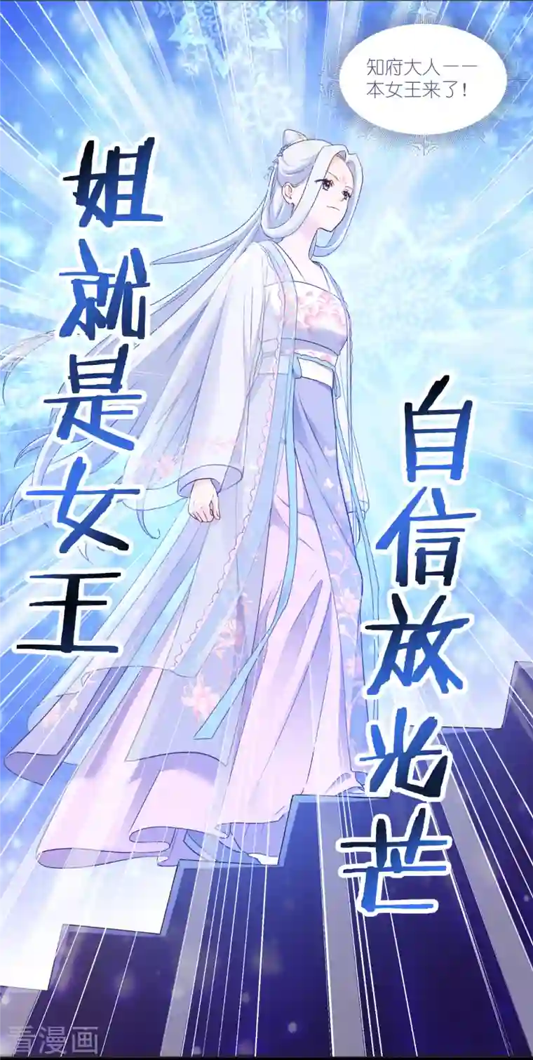 我钱花不完了怎么办？第40话 不知好歹