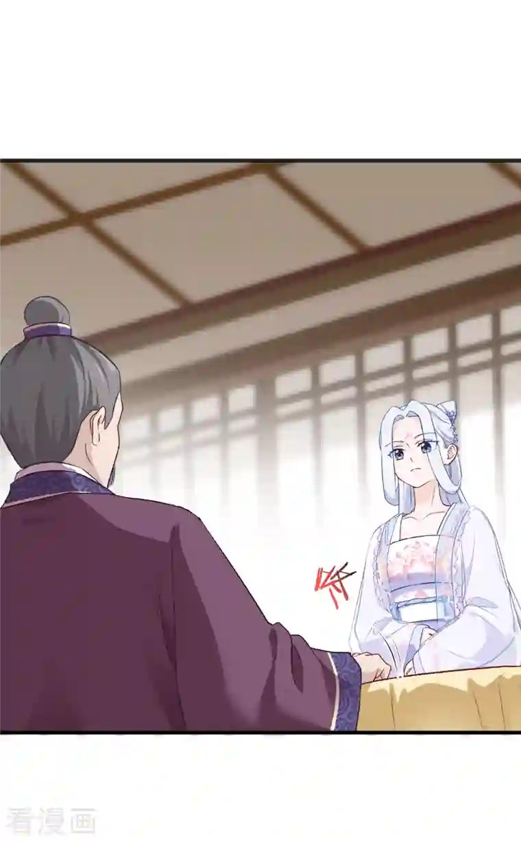 我钱花不完了怎么办？第40话 不知好歹