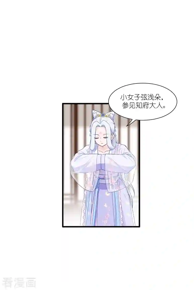 我钱花不完了怎么办？第40话 不知好歹