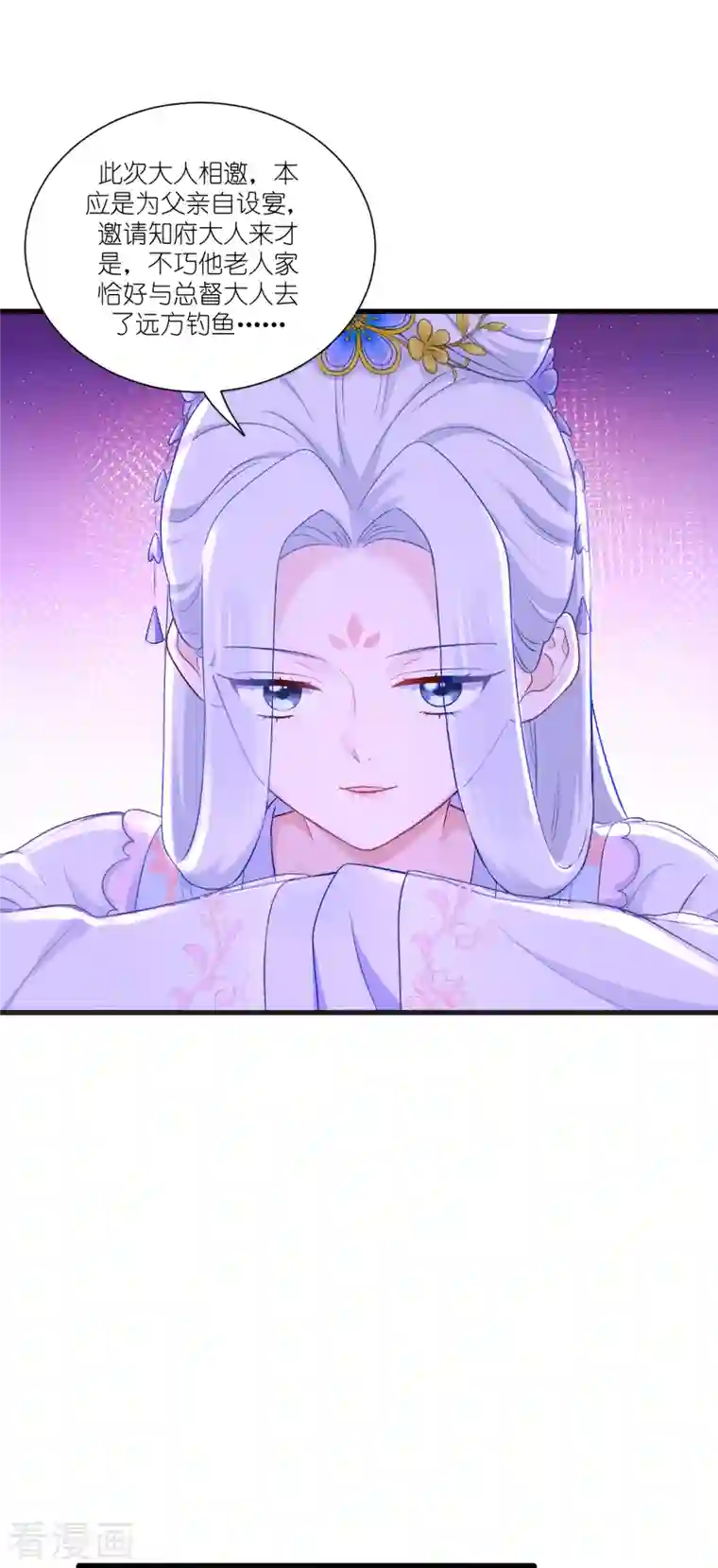 我钱花不完了怎么办？第40话 不知好歹