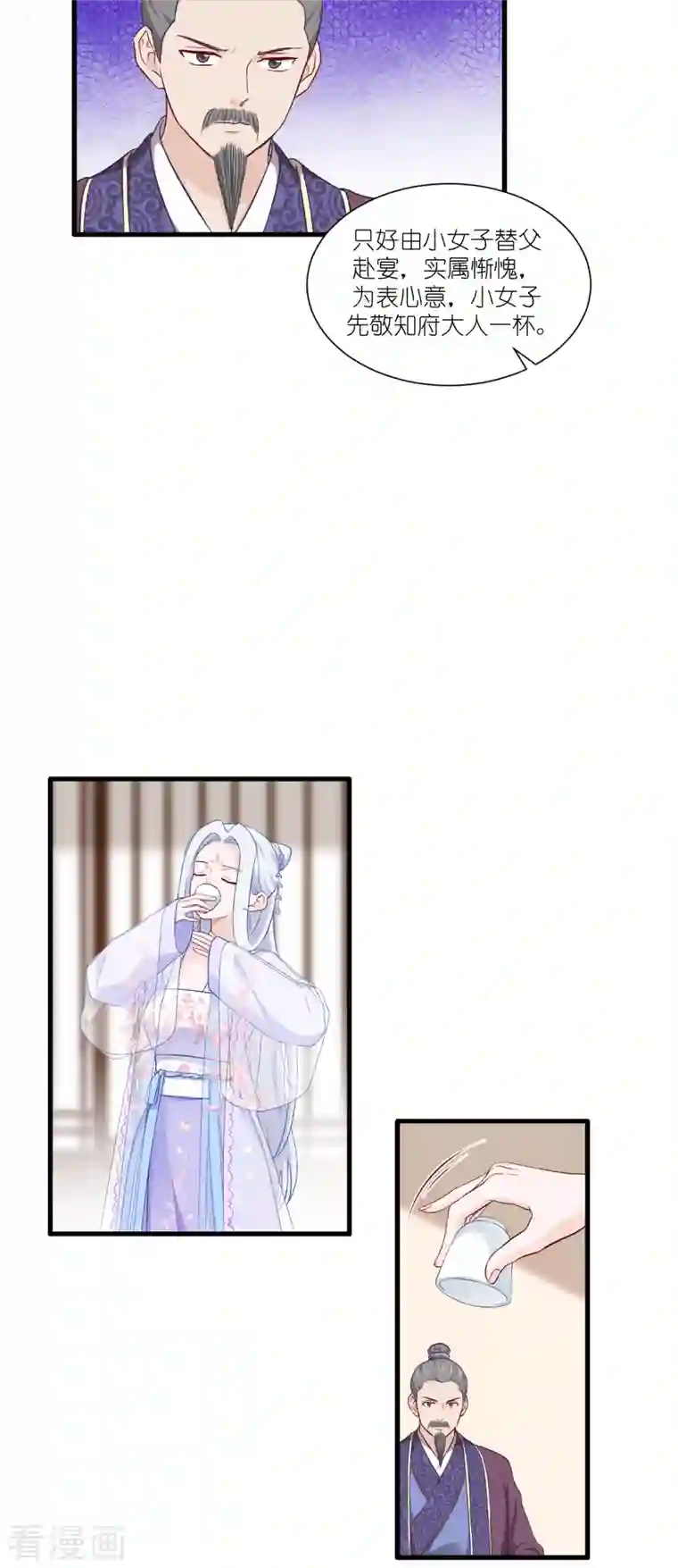 我钱花不完了怎么办？第40话 不知好歹