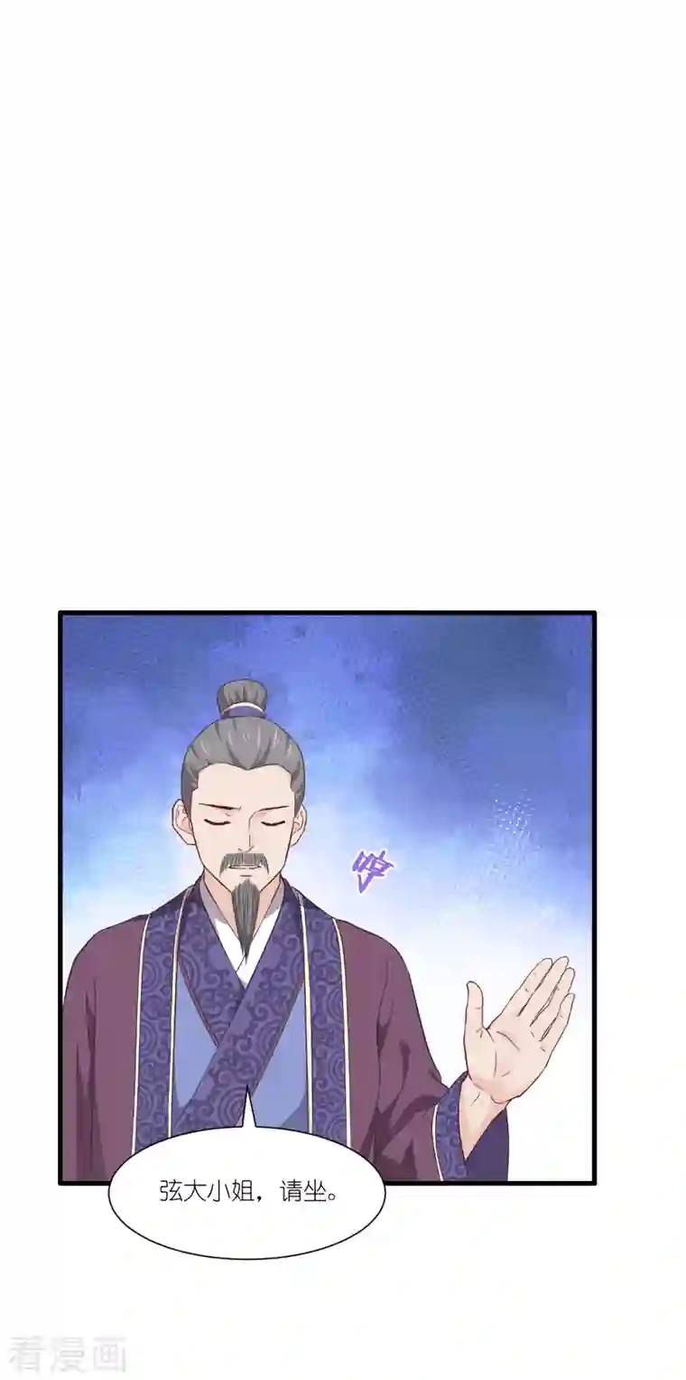 我钱花不完了怎么办？第40话 不知好歹