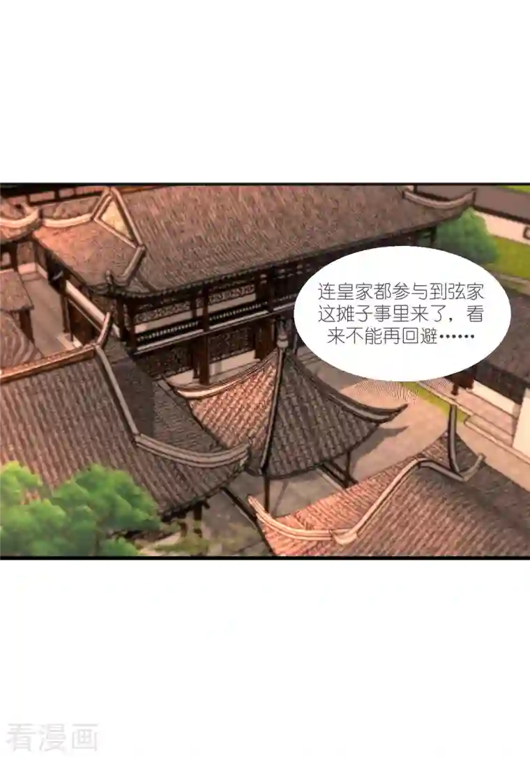 我钱花不完了怎么办？第40话 不知好歹