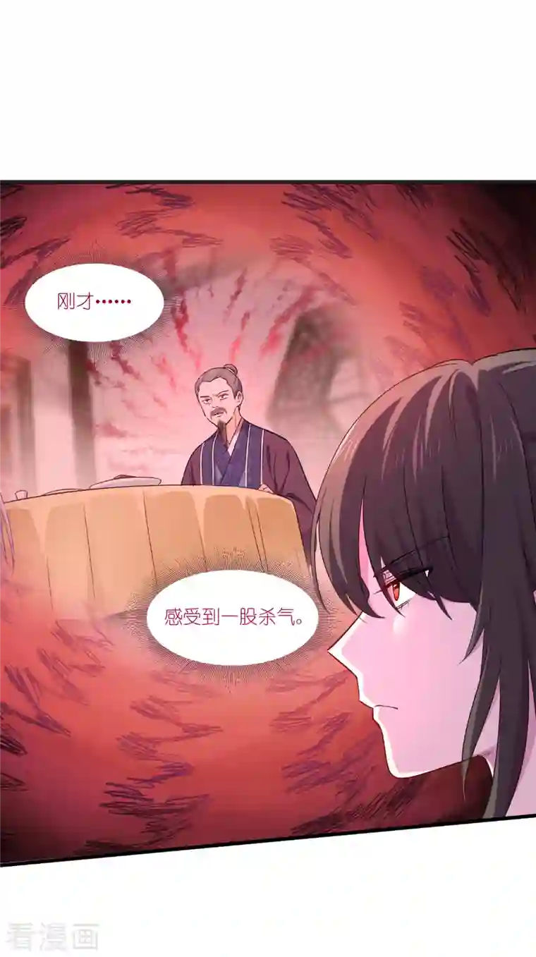 我钱花不完了怎么办？第40话 不知好歹