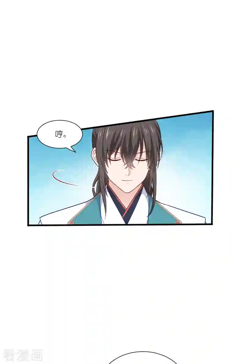 我钱花不完了怎么办？第40话 不知好歹