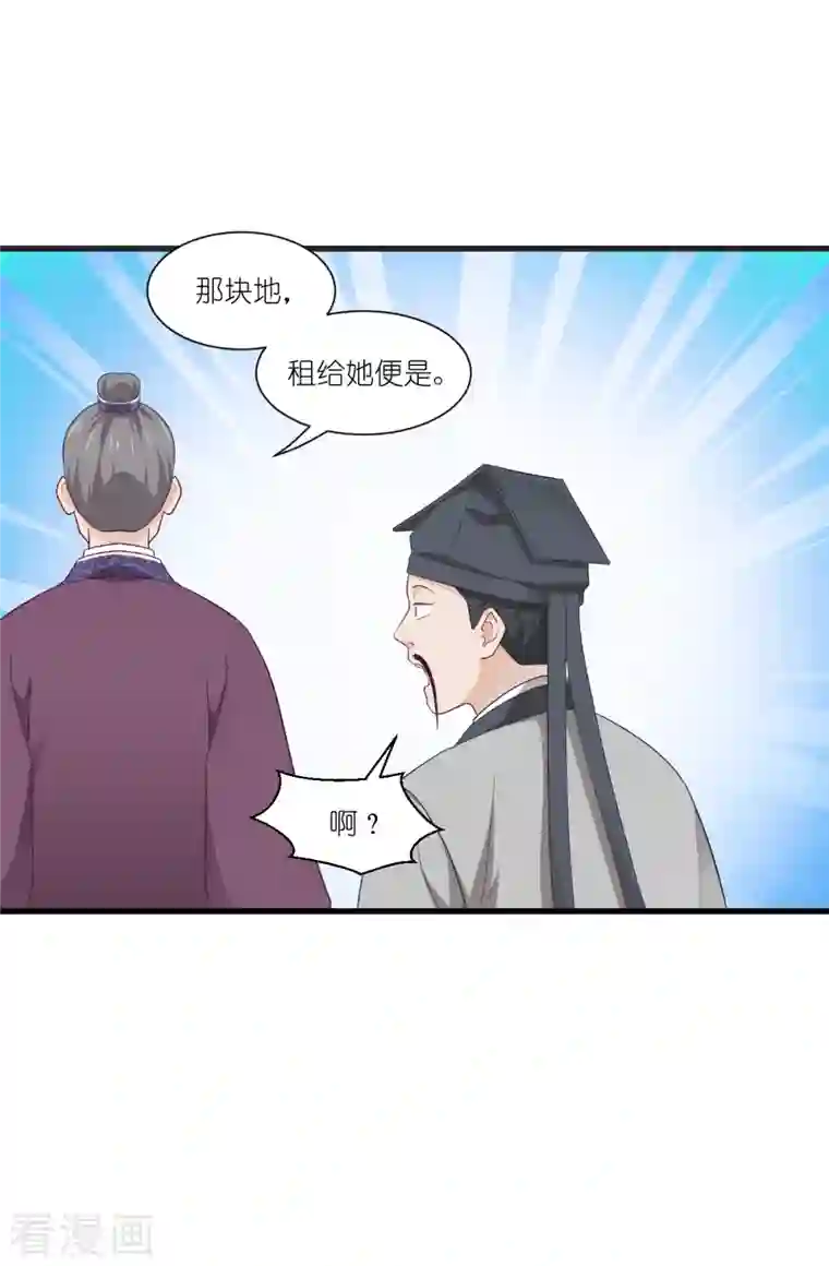 我钱花不完了怎么办？第40话 不知好歹