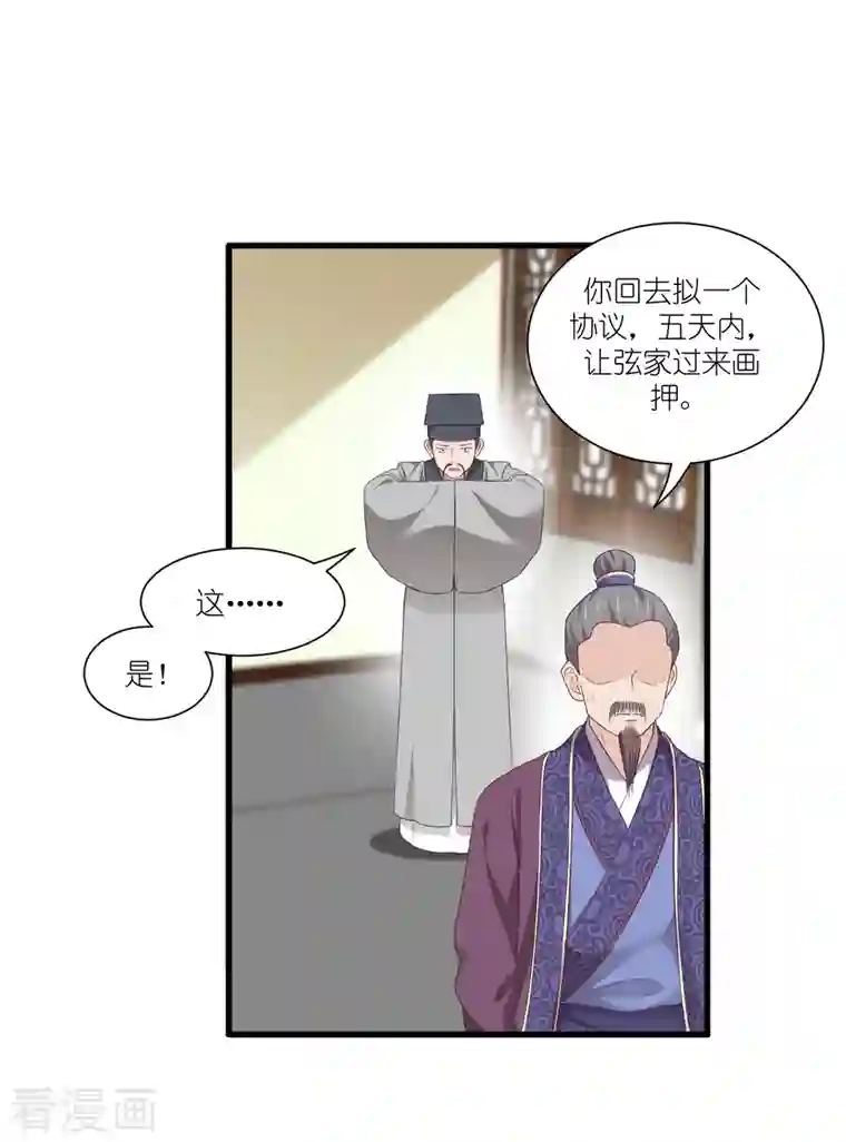 我钱花不完了怎么办？第40话 不知好歹