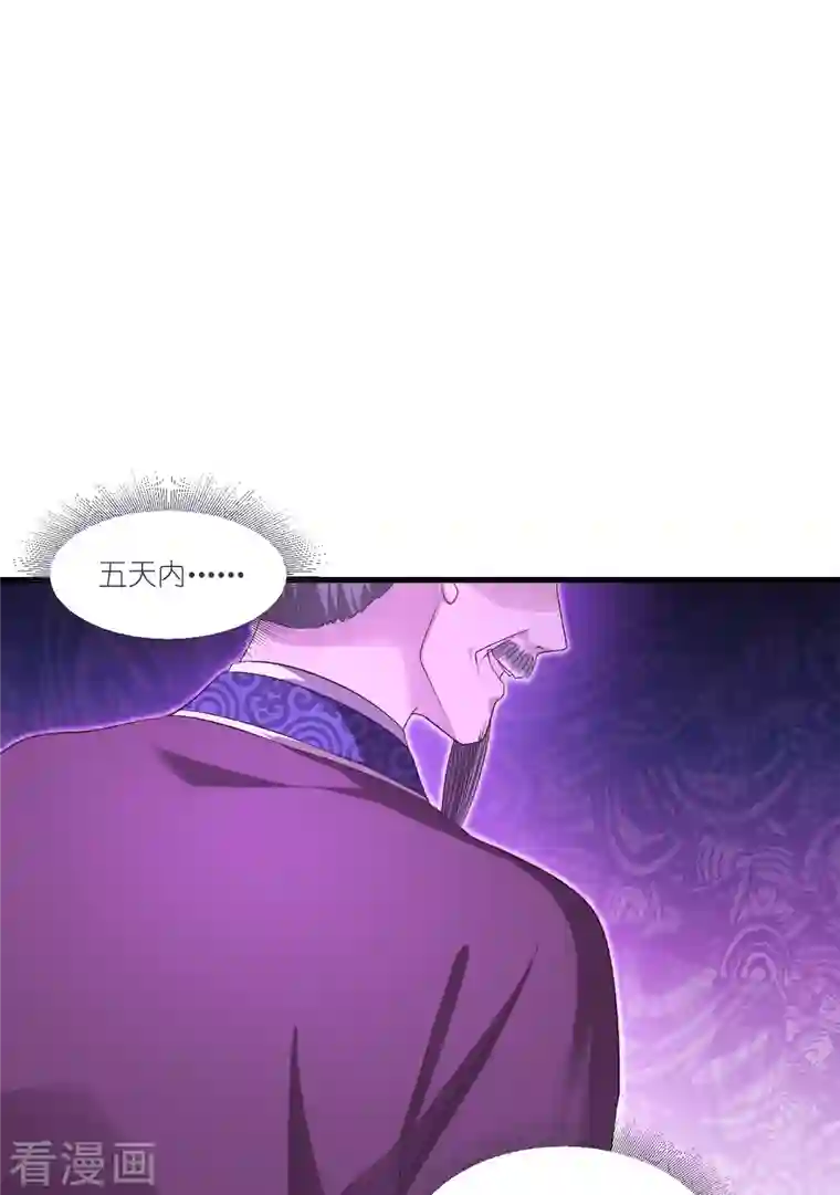 我钱花不完了怎么办？第40话 不知好歹