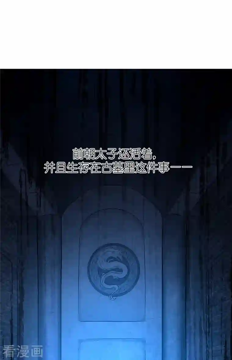 我钱花不完了怎么办？第40话 不知好歹