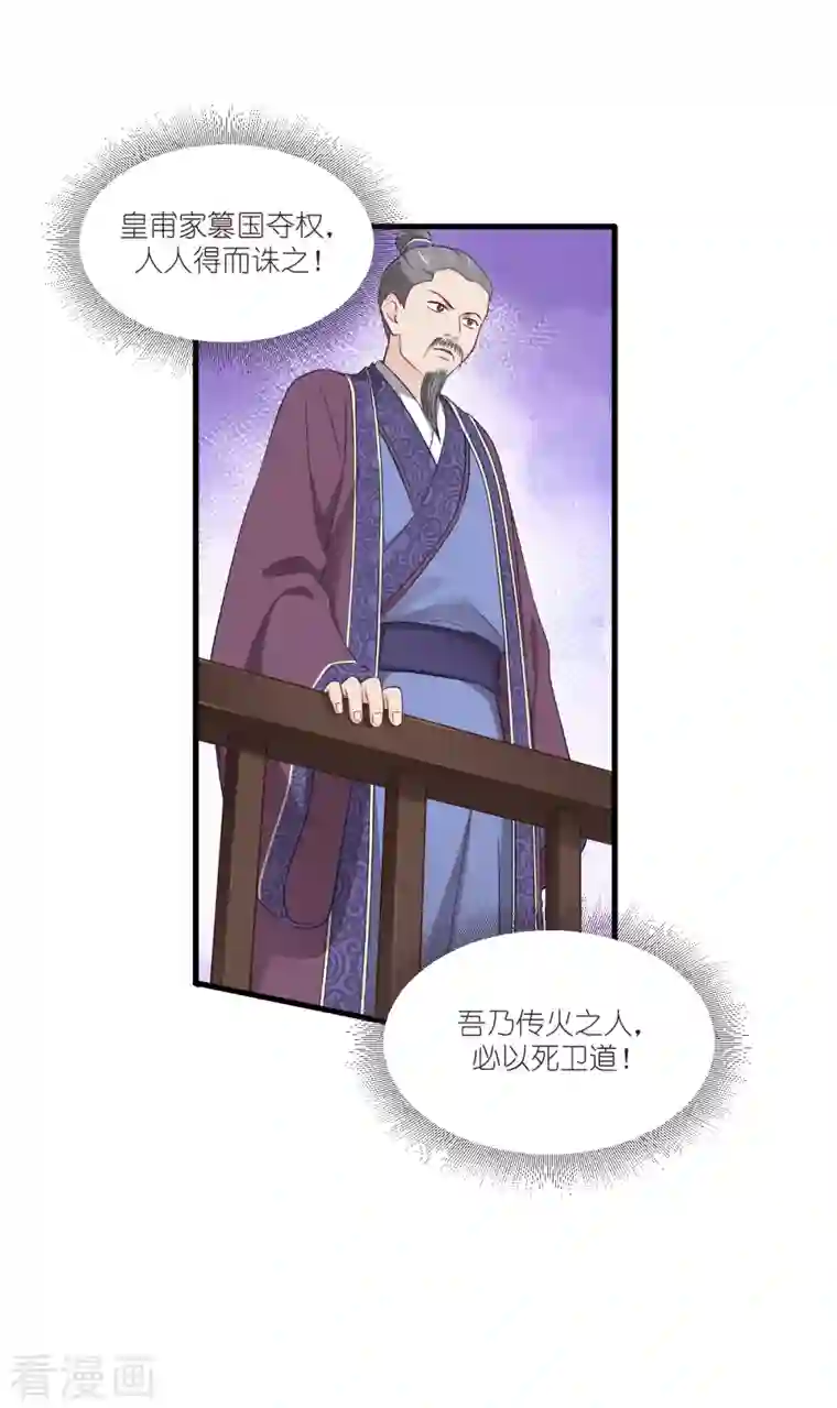 我钱花不完了怎么办？第40话 不知好歹