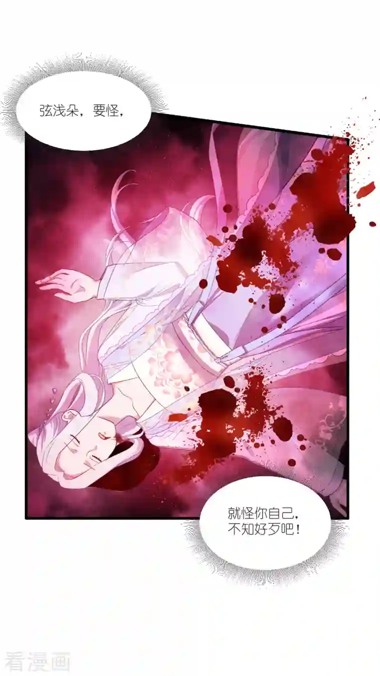 我钱花不完了怎么办？第40话 不知好歹