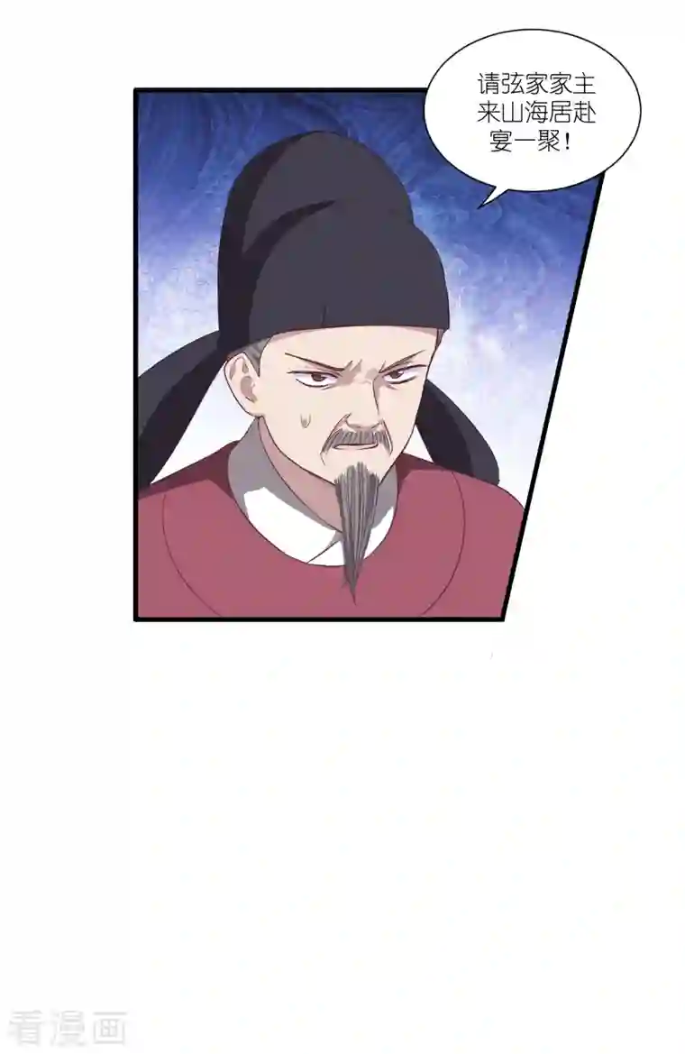 我钱花不完了怎么办？第40话 不知好歹