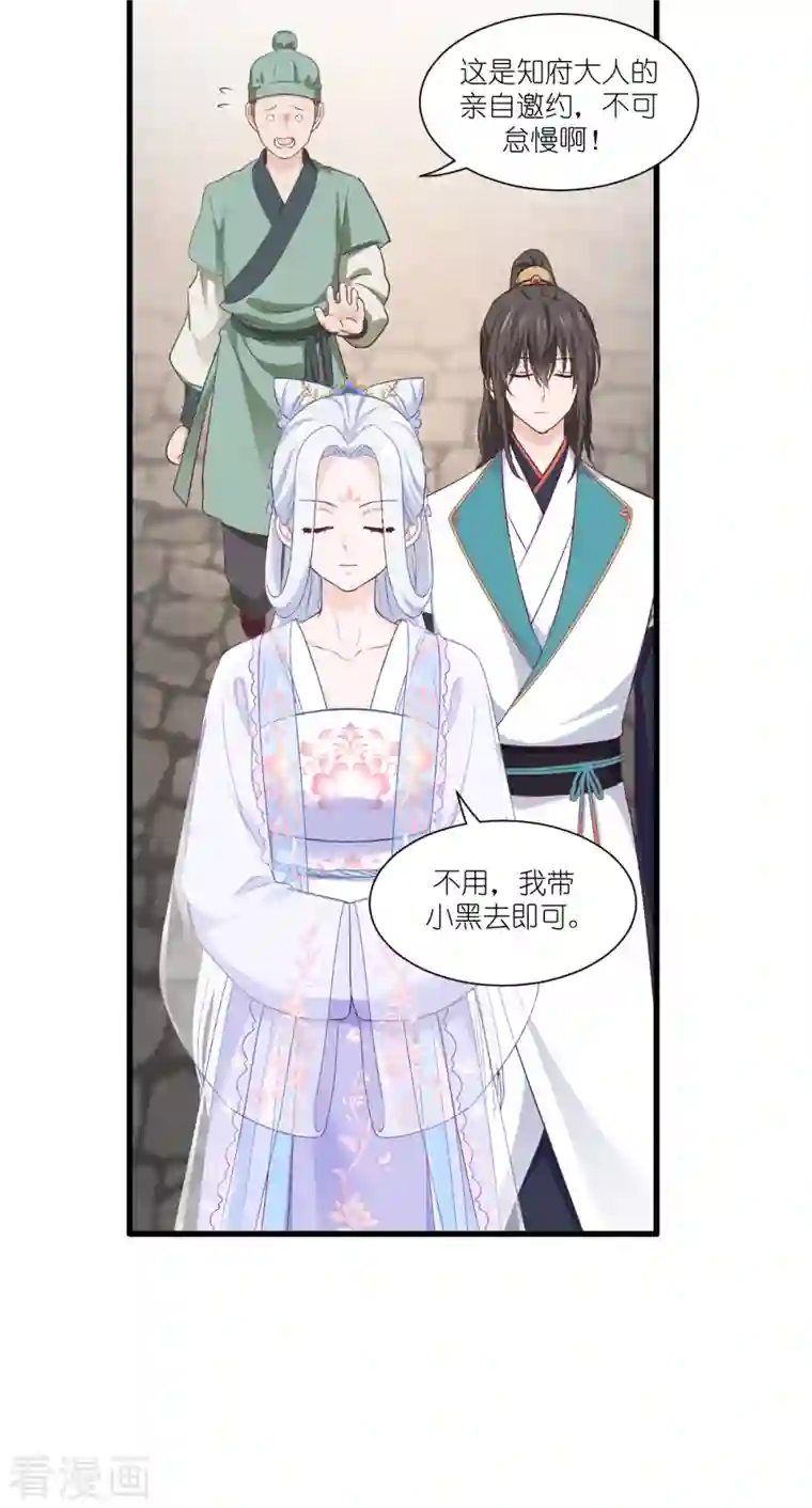 我钱花不完了怎么办？第40话 不知好歹