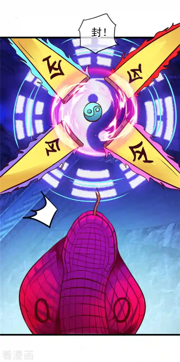 重生地球仙尊第93话 秒杀