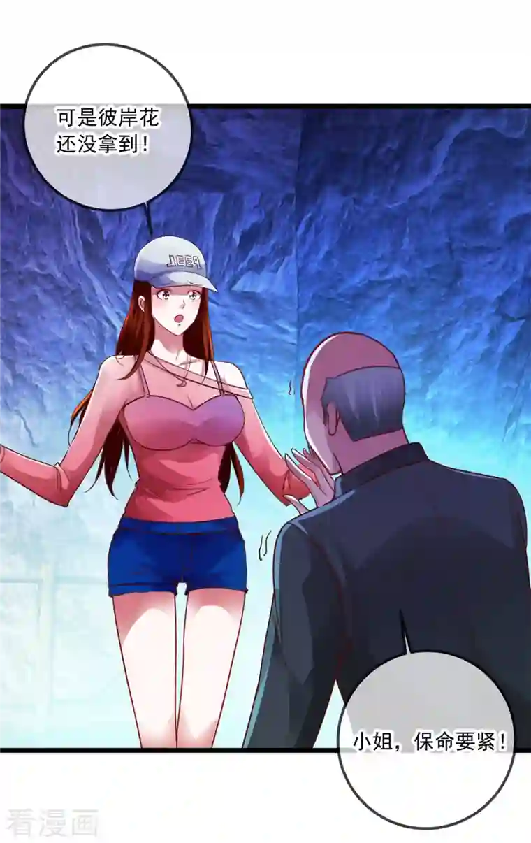 重生地球仙尊第93话 秒杀