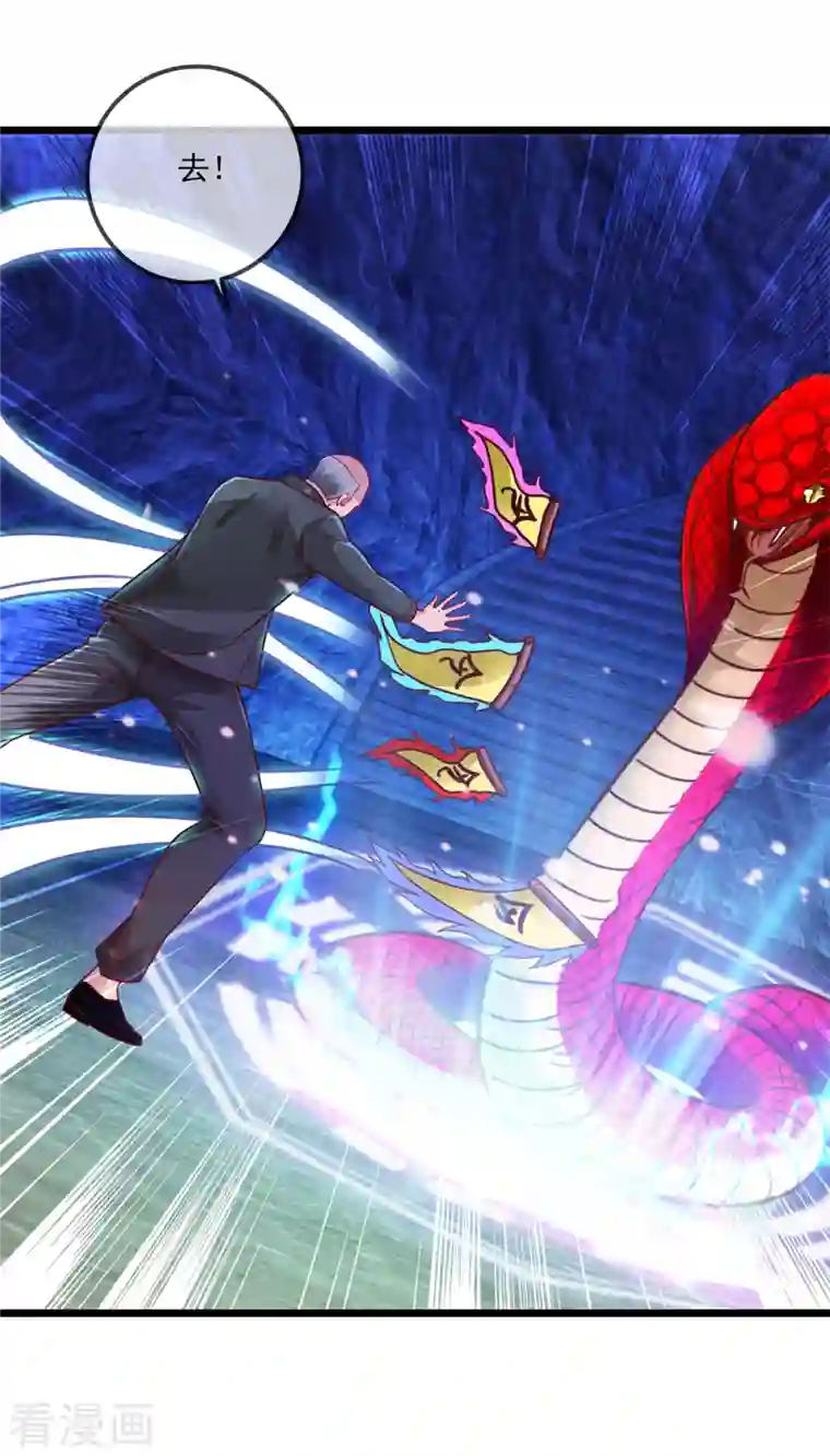 重生地球仙尊第93话 秒杀