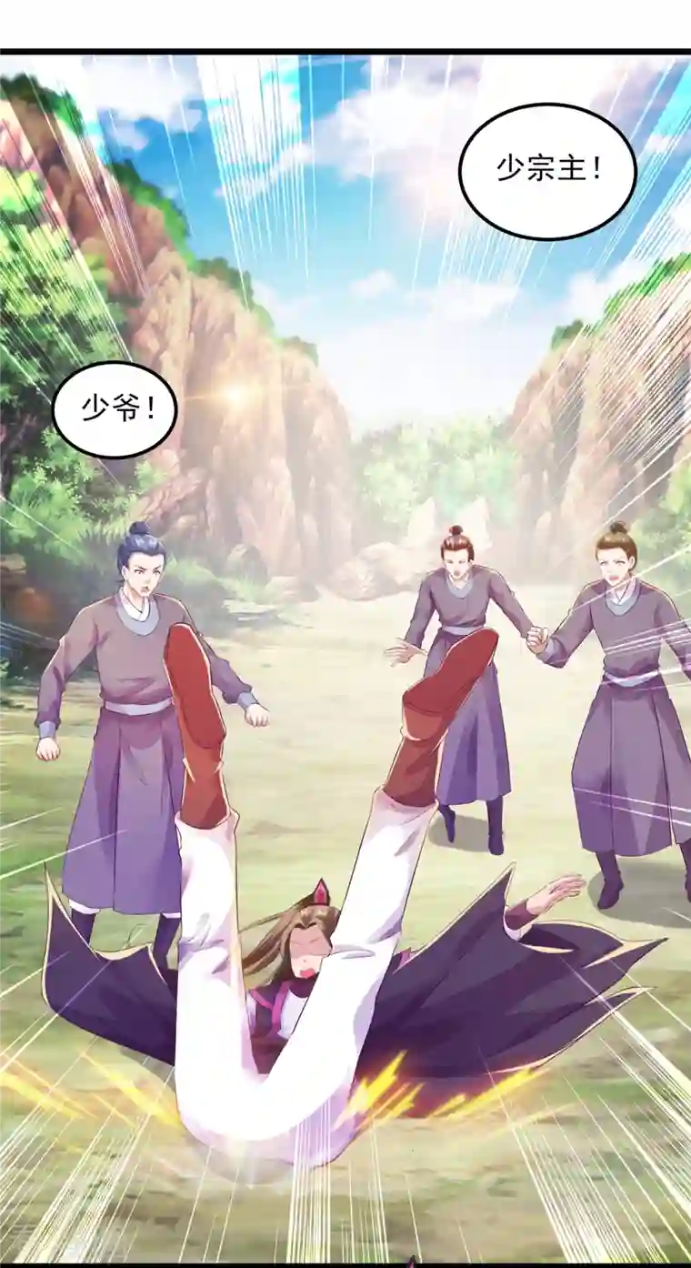 神魂武帝第133话 识破秘密的人