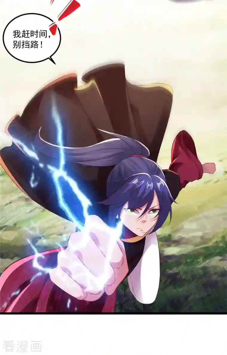 神魂武帝第133话 识破秘密的人