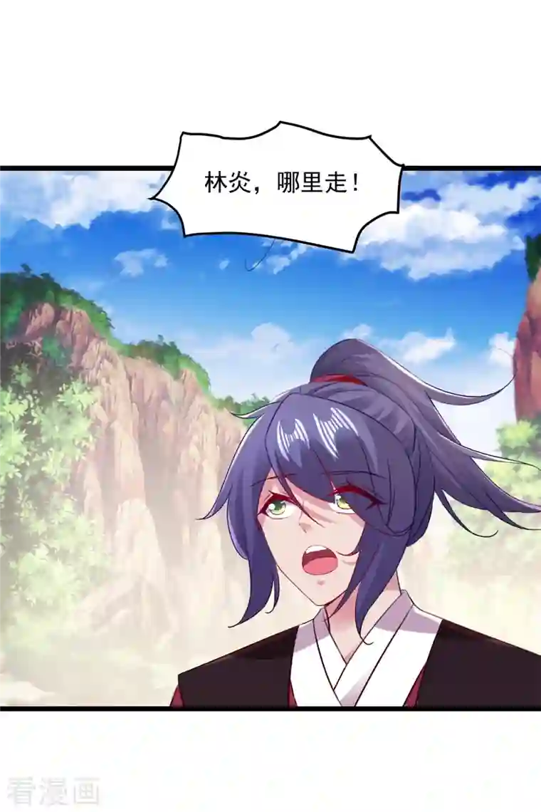 神魂武帝第133话 识破秘密的人